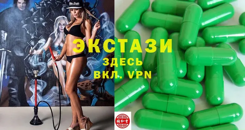 Ecstasy 99%  Долгопрудный 