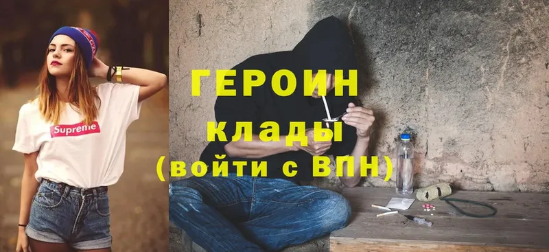 Героин герыч  Долгопрудный 